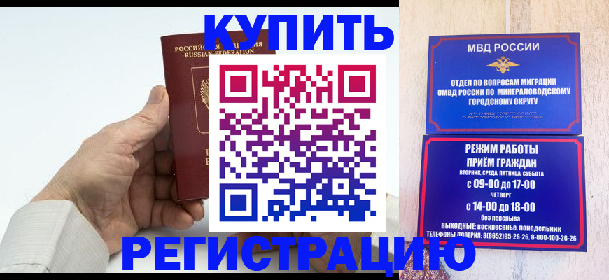 временная регистрация в квартире в Хвалынске